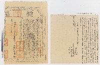 藏品(林以貫買余杜課園契（5）－－道光十三年臺邑安平鎮余杜向鳳邑長治里二圖大湖街林光亮立賣杜絕契)的圖片